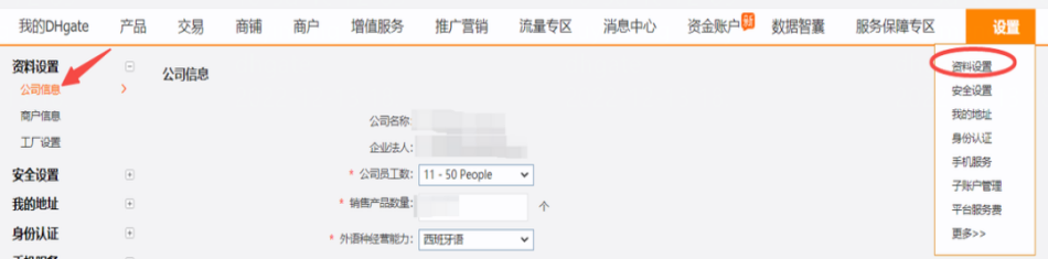敦煌网入驻条件及费用(敦煌网开店流程步骤图文)