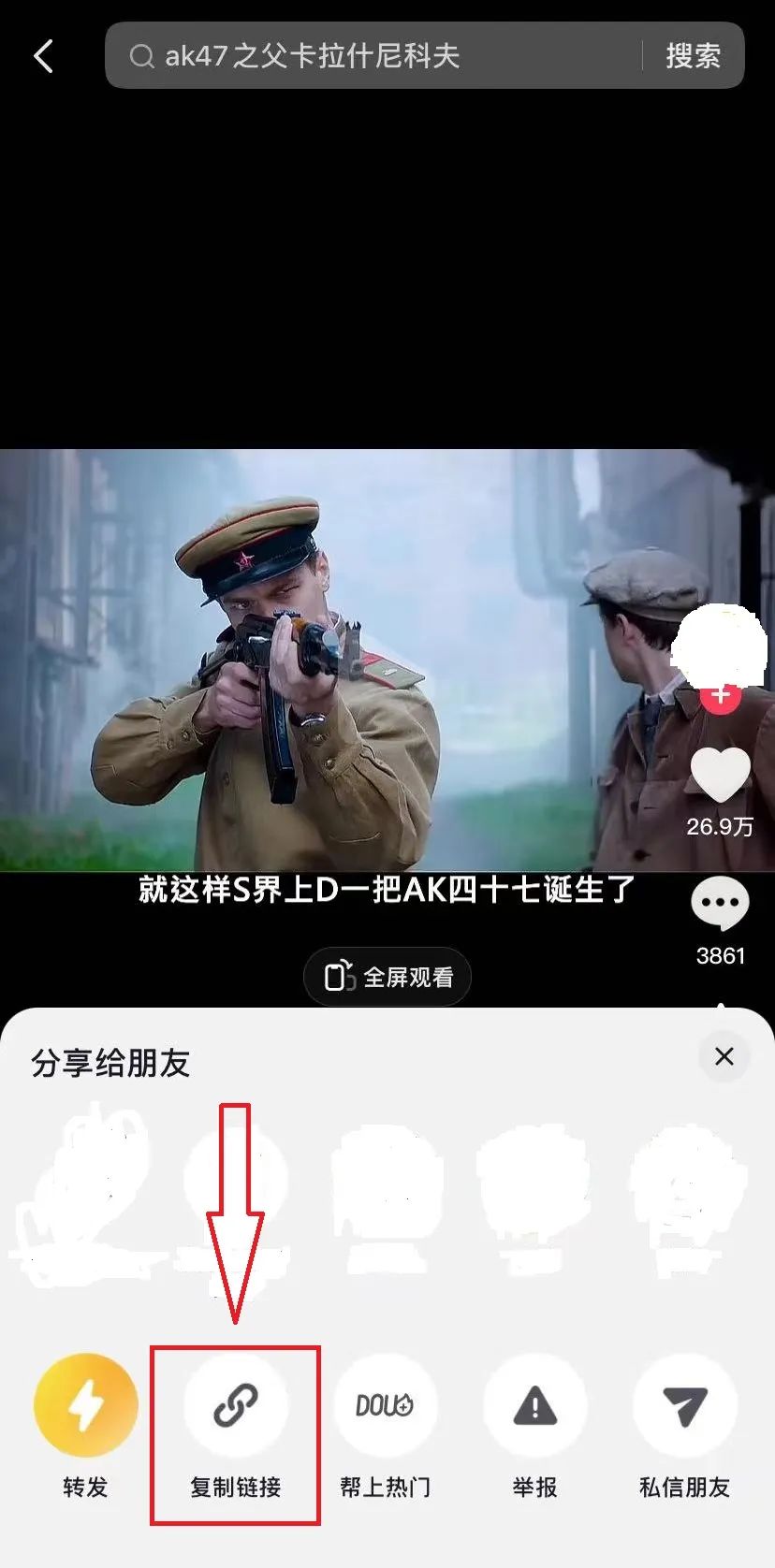 抖音视频如何下载保存(一键去水印免费工具)