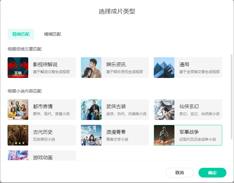 腾讯智影视频解说制作流程(腾讯智影使用教程)