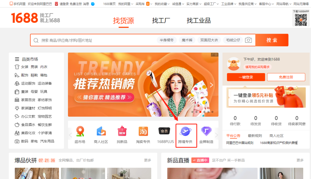 Temu选品方法及工具(跨境电商选品渠道汇总)