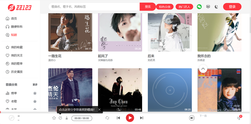 无版权音乐素材网站(5个免版权音乐素材库)