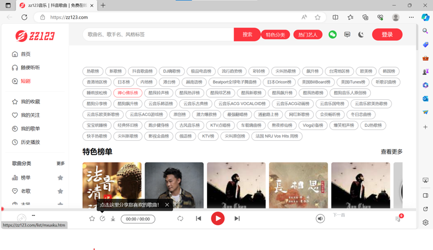 无版权音乐素材网站(5个免版权音乐素材库)