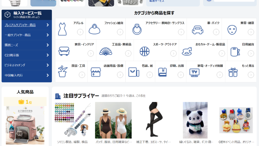 日本电商平台大全(10大日本电商平台解读)