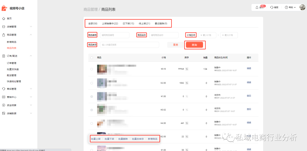 微信视频号开店全流程(视频号运营实操教程)