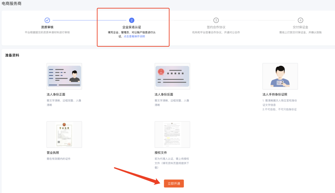 快手招商团长怎么开通(招商团长开通门槛教程)