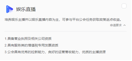 快手公会怎么加入(快手公会入驻条件及流程)