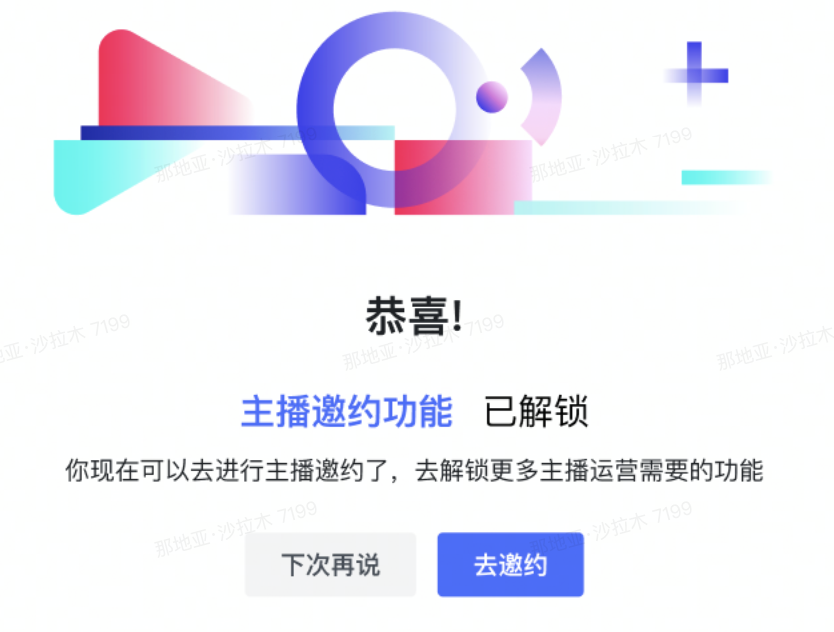 抖音直播公会入驻流程(附详细步骤图文教程)