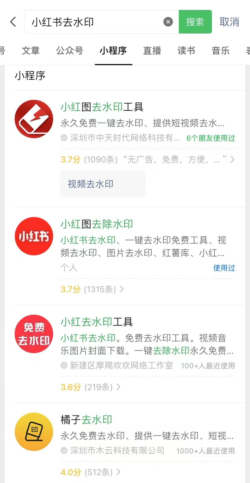 小红书图片怎么保存无水印(图片去水印方法)