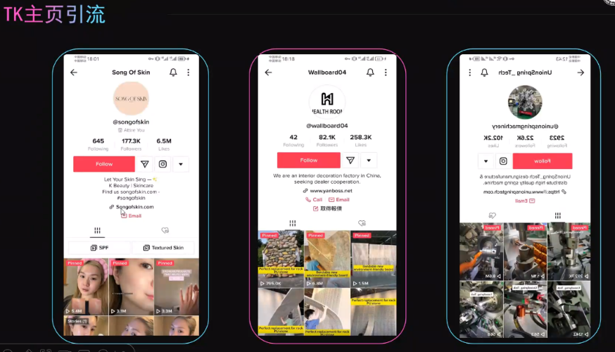 TikTok本土店怎么收款(TikTok运营全套实操教程)