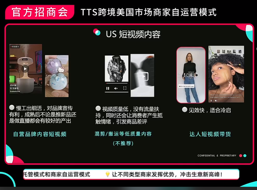 TikTok本土店怎么收款(TikTok运营全套实操教程)