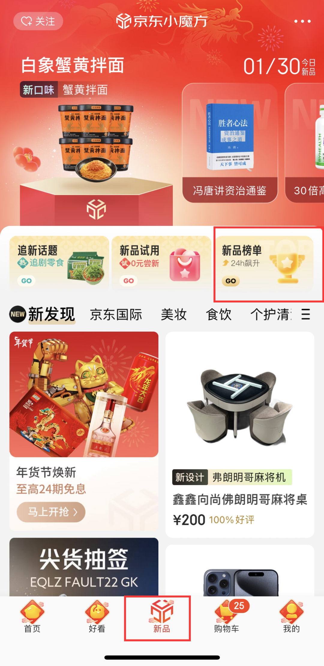 小红书选品方法(做电商选品的方法和技巧)