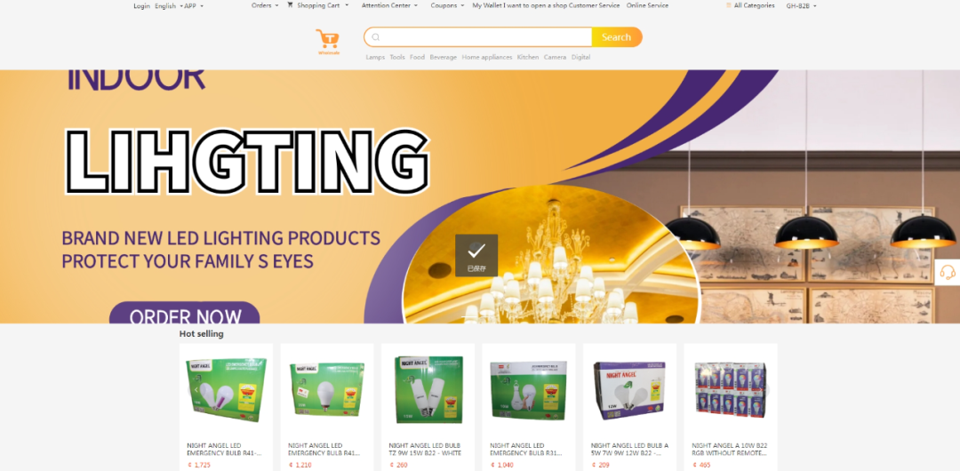 Tospino-非洲跨境电商平台