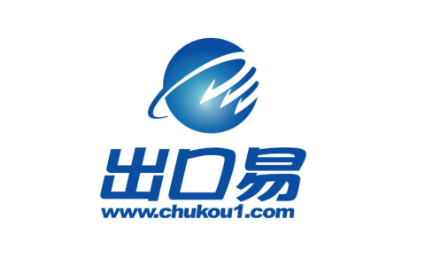 出口易-专业海外仓及跨境电商物流服务