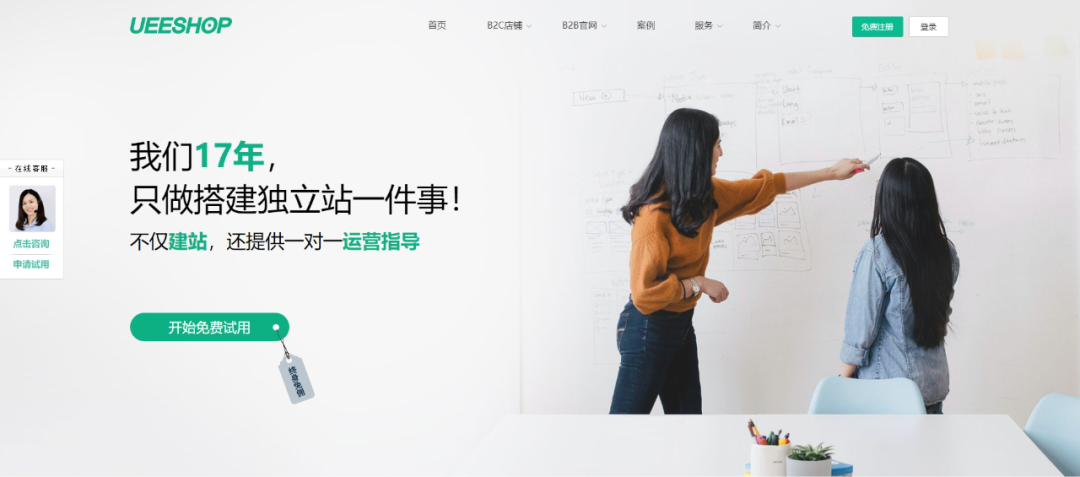 Ueeshop-专注于跨境独立站建站SaaS平台