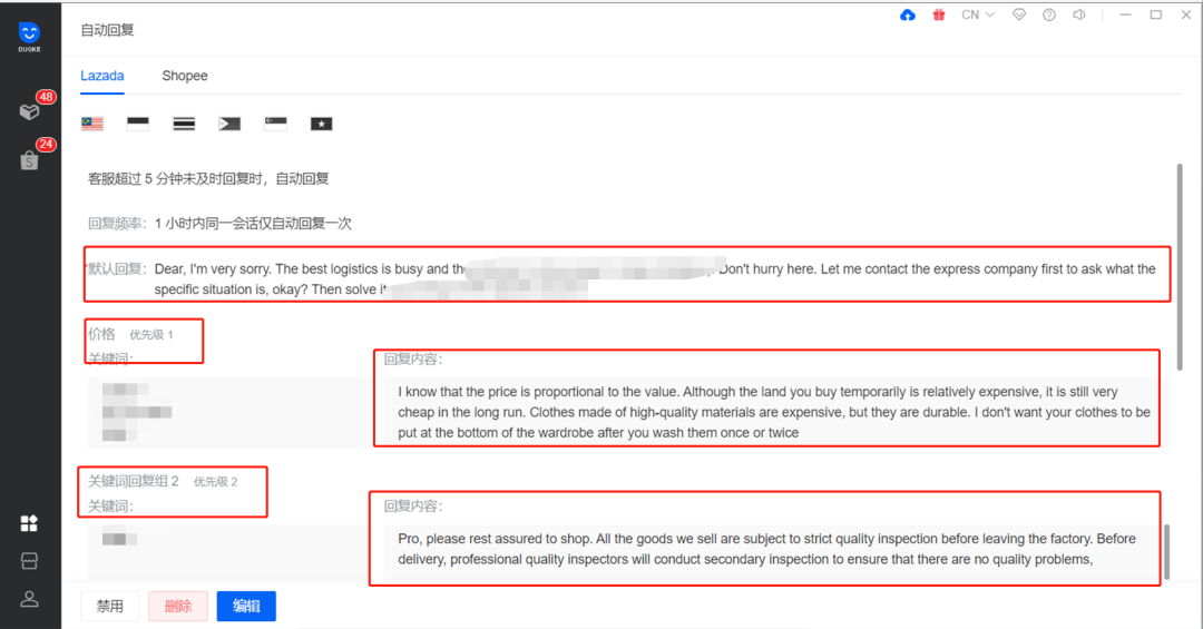 多客-跨境电商客服聊天工具