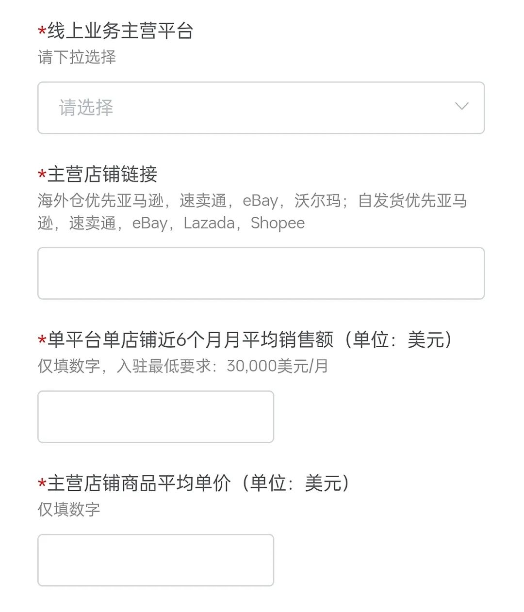 2024年MercadoLibre美客多入驻指南(开店攻略)