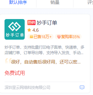 抖音小店无货源玩法教程(从0到1抖店怎么做起来)