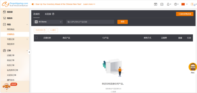 CJdropshipping-全球电商一件代发平台