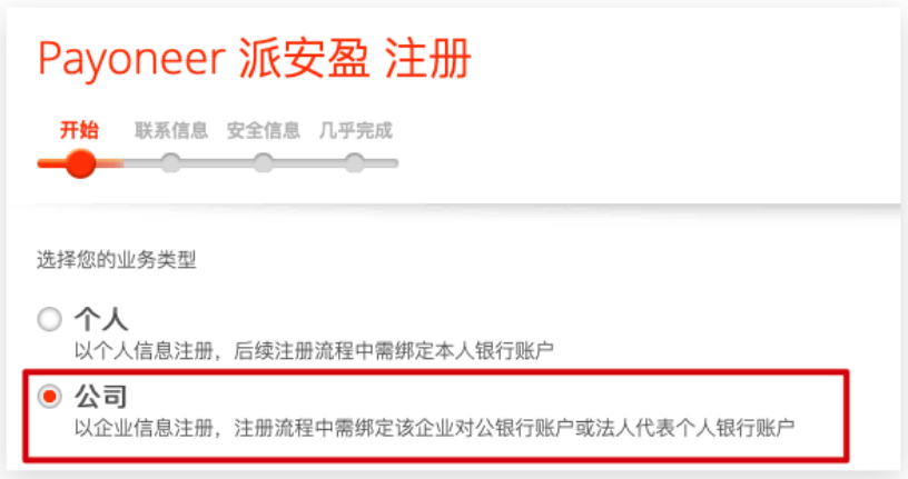 Joom入驻条件及费用(Joom开店流程步骤教程)