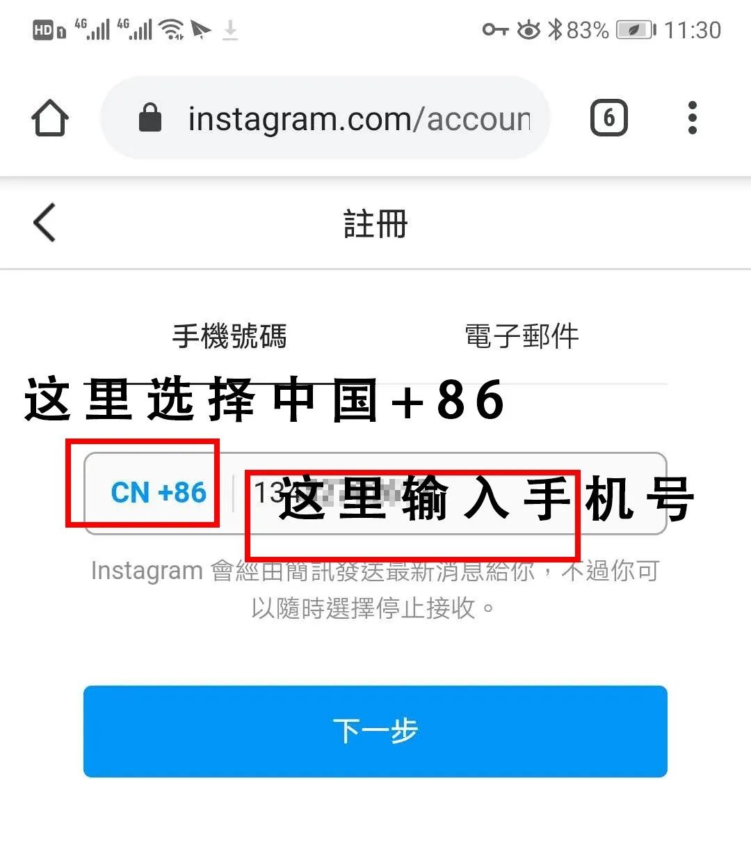 国内怎么上ins(附:instagram账号注册图文教程)