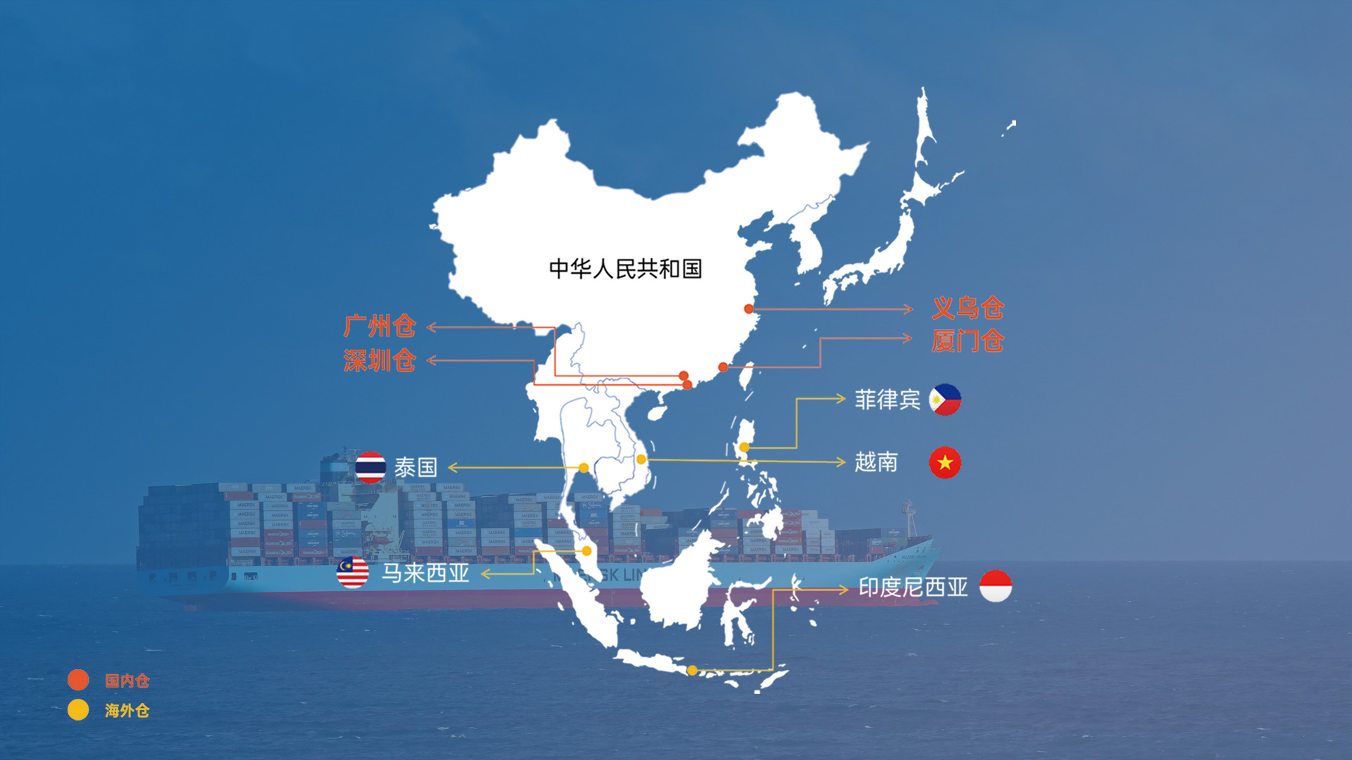 Seayayun雅仓-海外仓