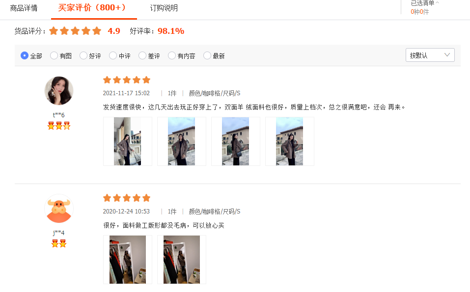 抖音小店怎么在1688上找货源(注意事项有哪些)