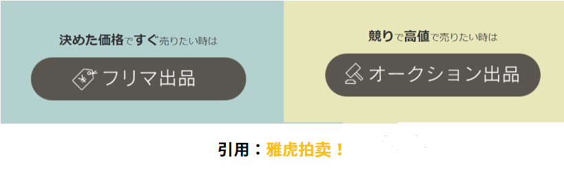 日本雅虎拍卖流程(雅虎拍卖怎么出价)