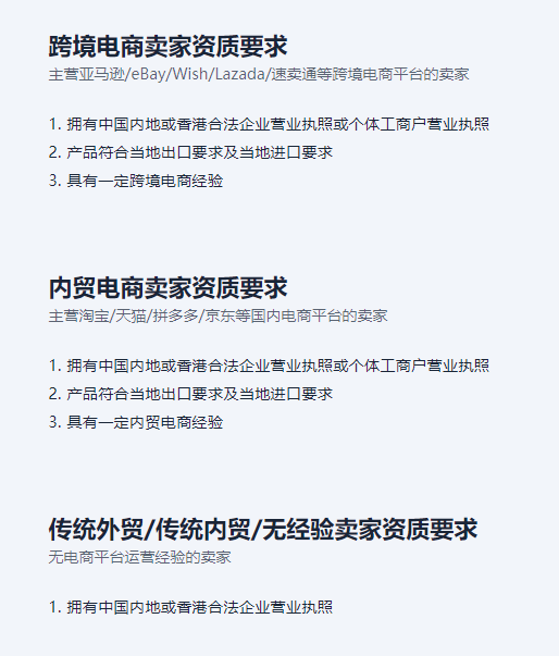 Shopee(虾皮)跨境电商平台开店条件及费用