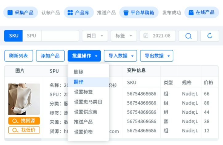 斑马ERP-跨境电商ERP系统