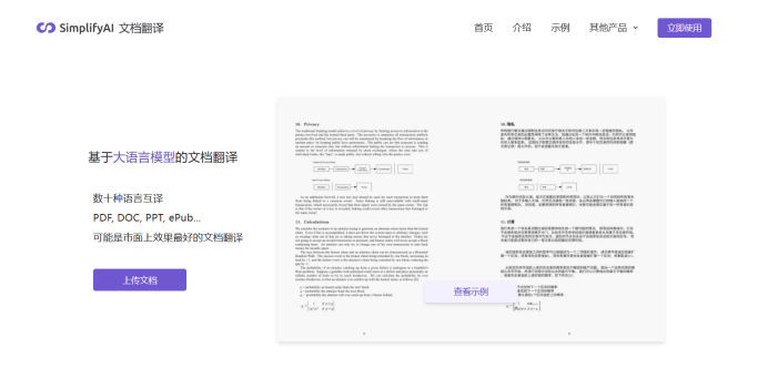 免费翻译软件有哪些(12款好用的翻译工具推荐)