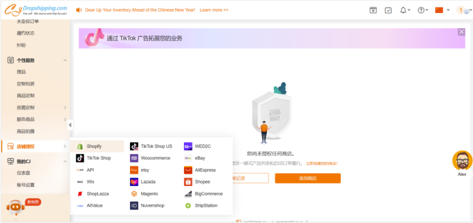 CJdropshipping-全球电商一件代发平台