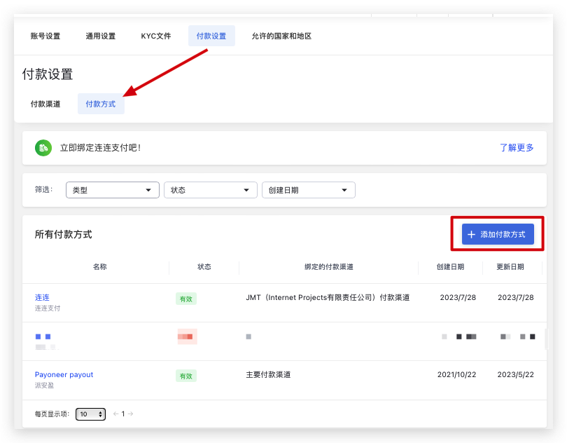 Joom入驻条件及费用(Joom开店流程步骤教程)