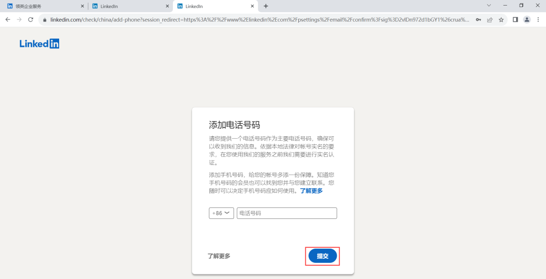 怎么注册LinkedIn领英(LinkedIn注册详细步骤)