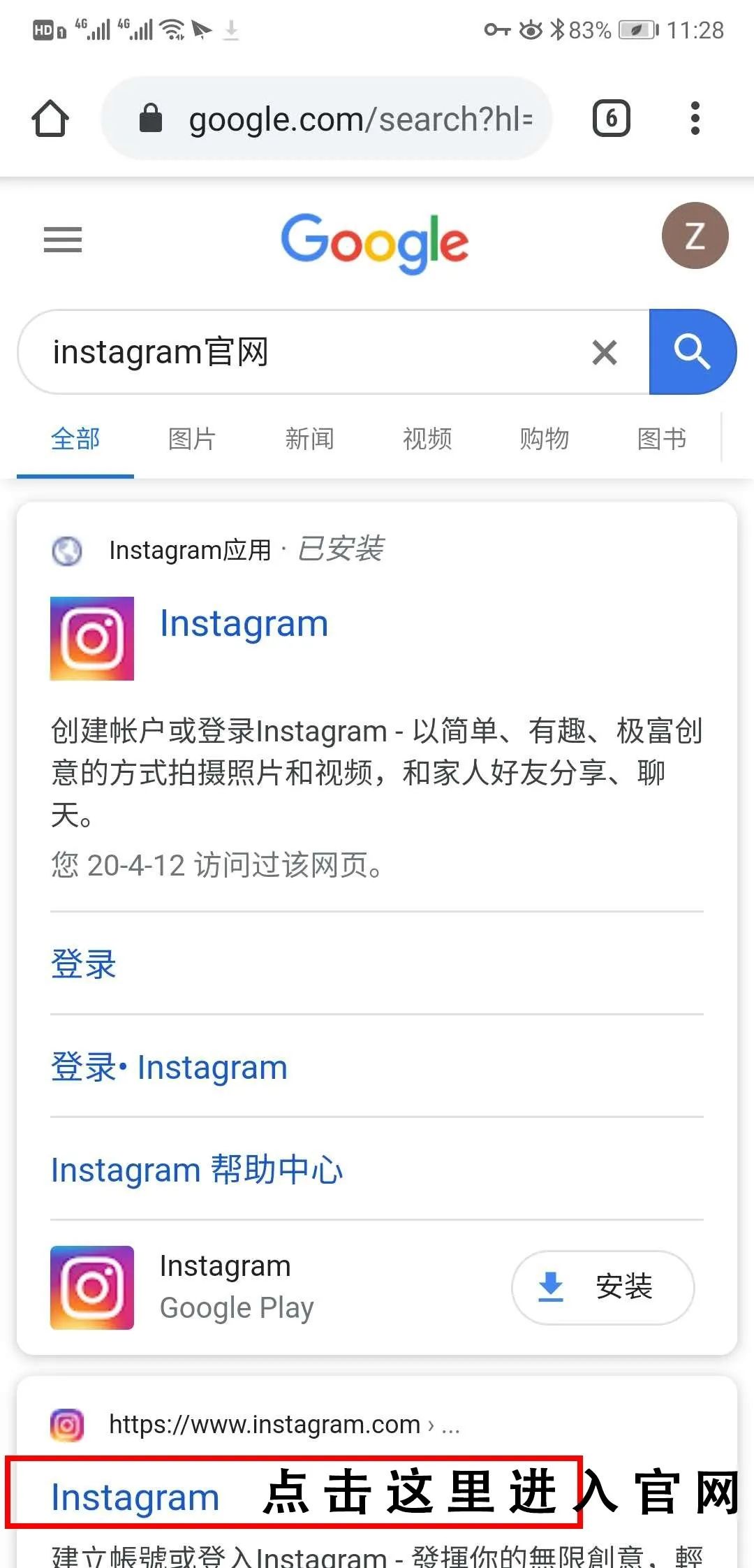 国内怎么上ins(附:instagram账号注册图文教程)