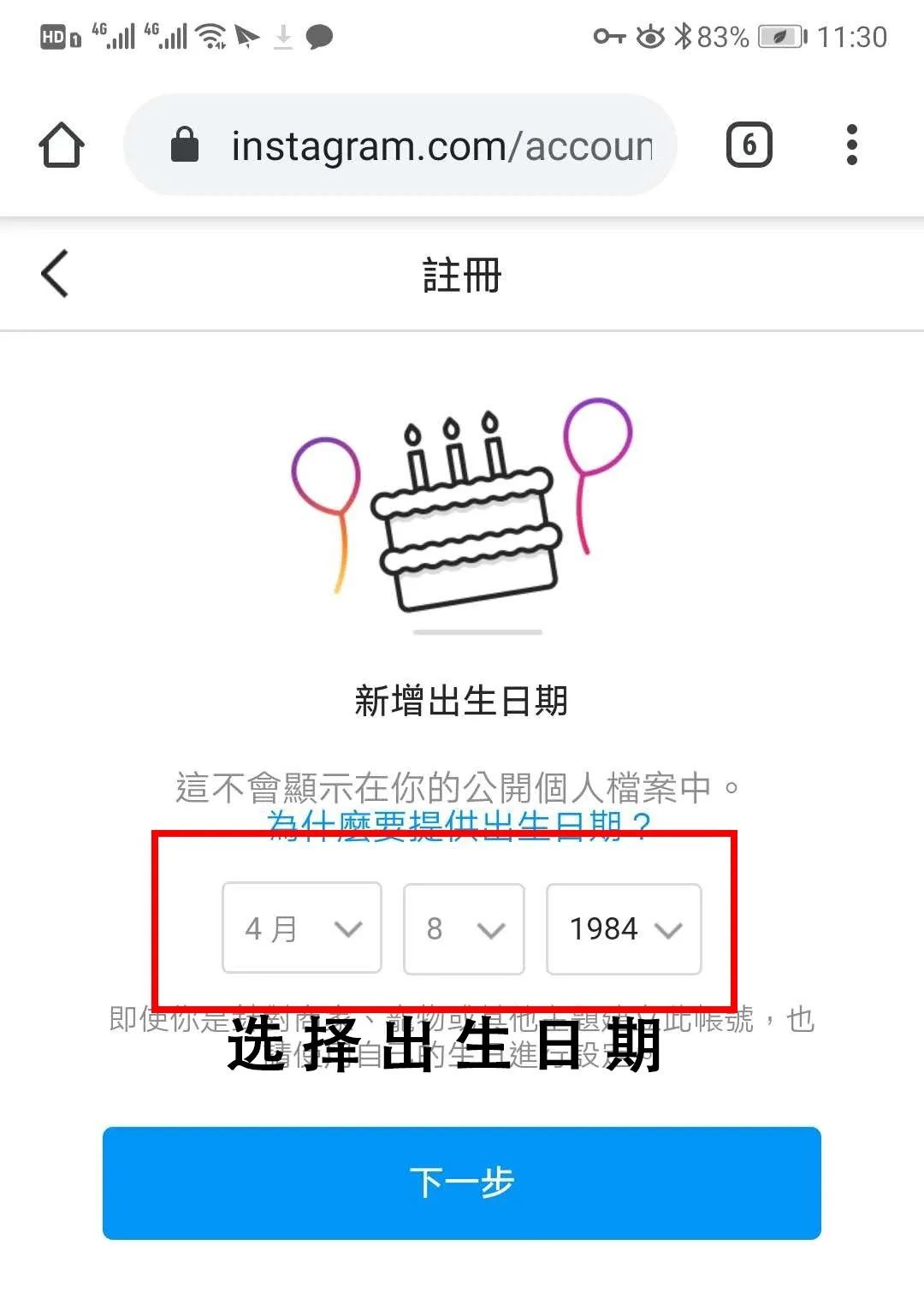 国内怎么上ins(附:instagram账号注册图文教程)