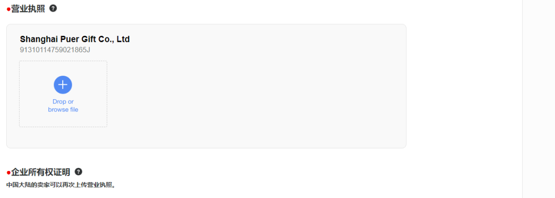 Coupang如何注册店铺(Coupang开店流程图解)