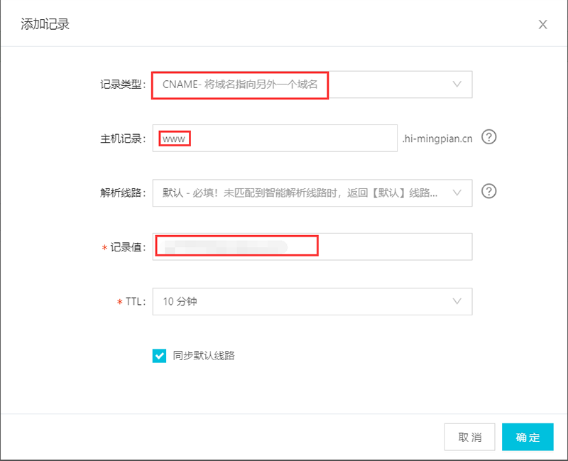 阿里云域名解析教程(域名解析怎么操作)