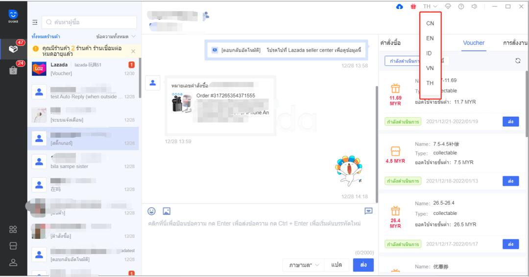 多客-跨境电商客服聊天工具