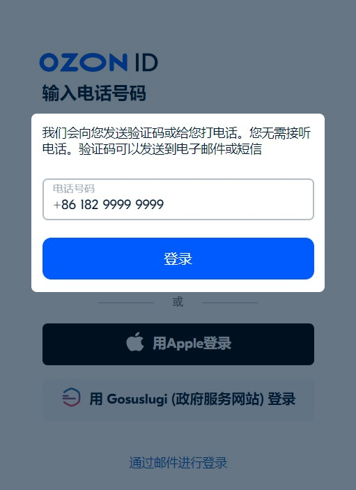 图解如何在Ozon上开店(Ozon店铺注册流程)