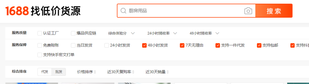 抖音小店无货源玩法教程(从0到1抖店怎么做起来)