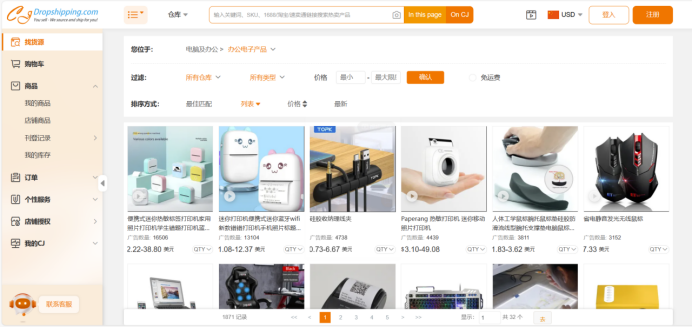 CJdropshipping-全球电商一件代发平台