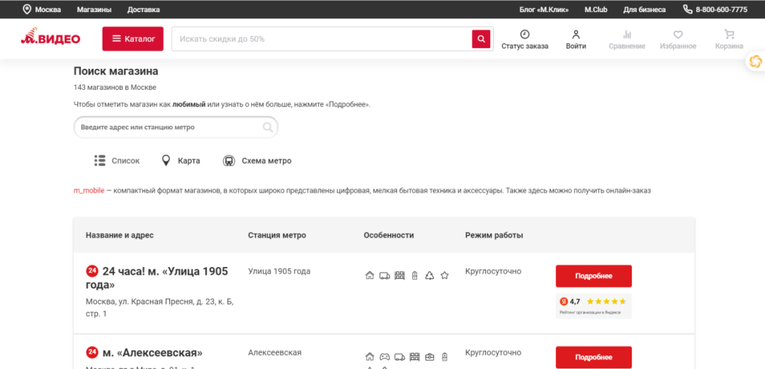 M.video-俄罗斯电商平台