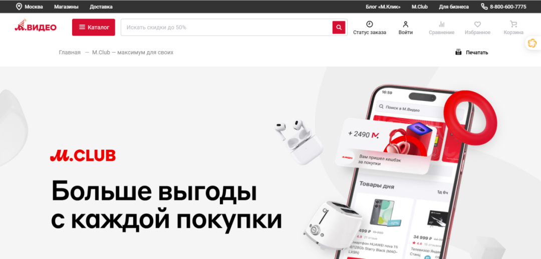 M.video-俄罗斯电商平台