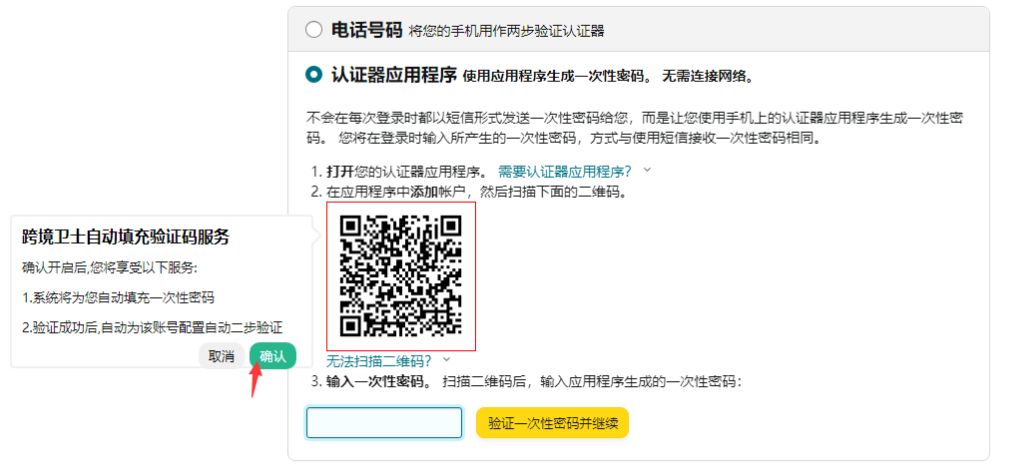 亚马逊两步验证操作(亚马逊双重验证设置教程)