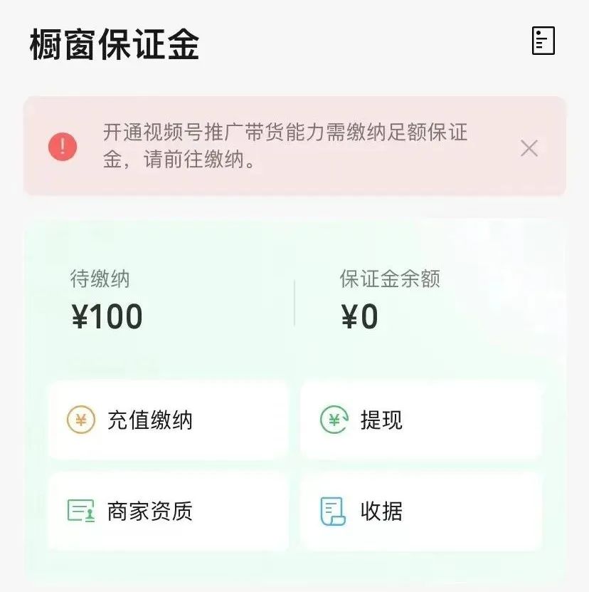 视频号怎么开店卖东西(视频号开橱窗图文教程)