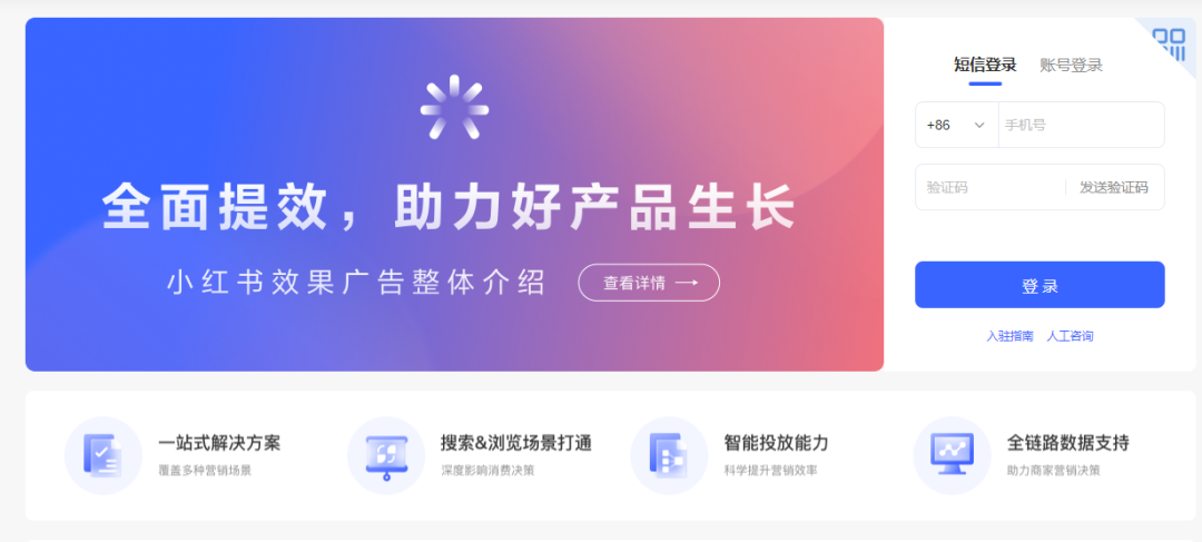 小红书网页版入口(小红书千帆网页版登录入口)