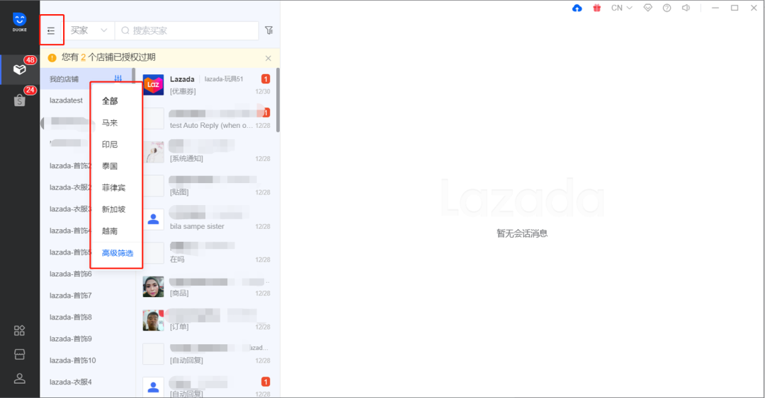 多客-跨境电商客服聊天工具