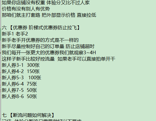 抖音小店无货源玩法教程(从0到1抖店怎么做起来)