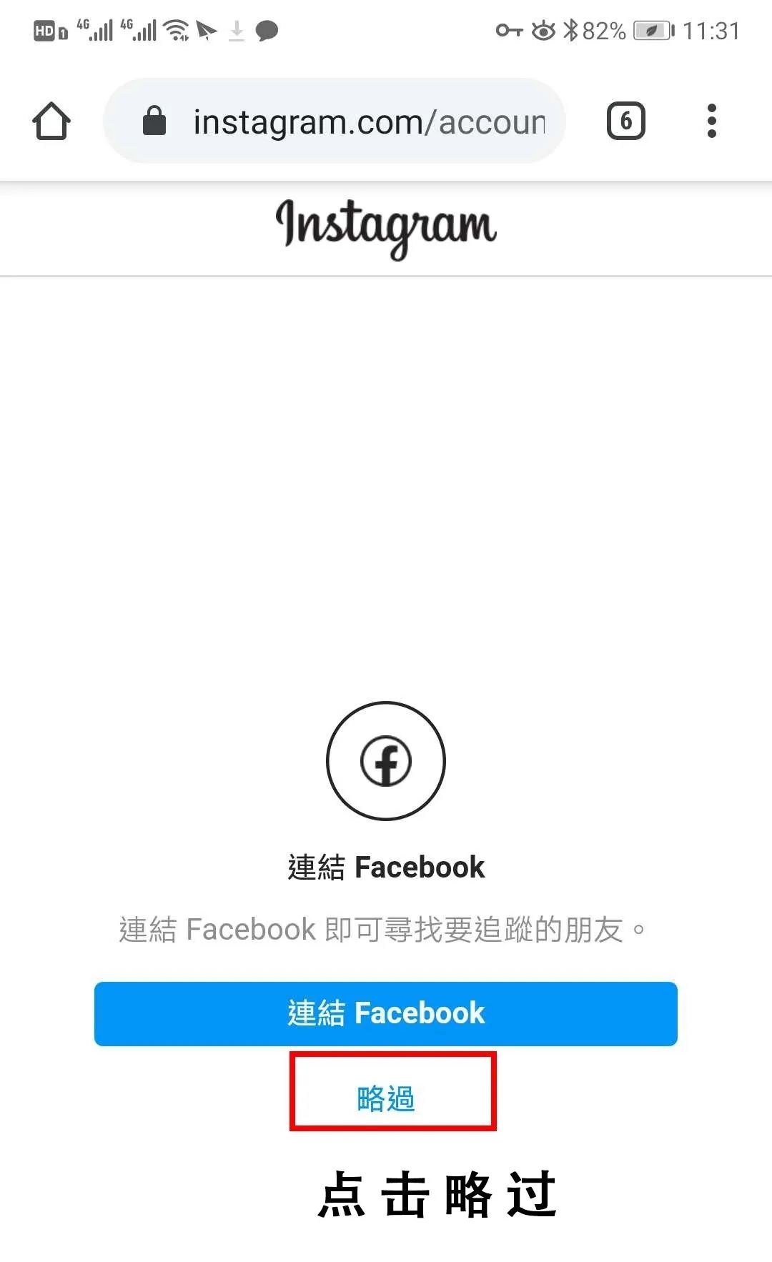 国内怎么上ins(附:instagram账号注册图文教程)