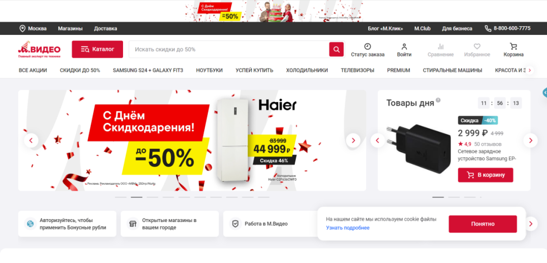 M.video-俄罗斯电商平台